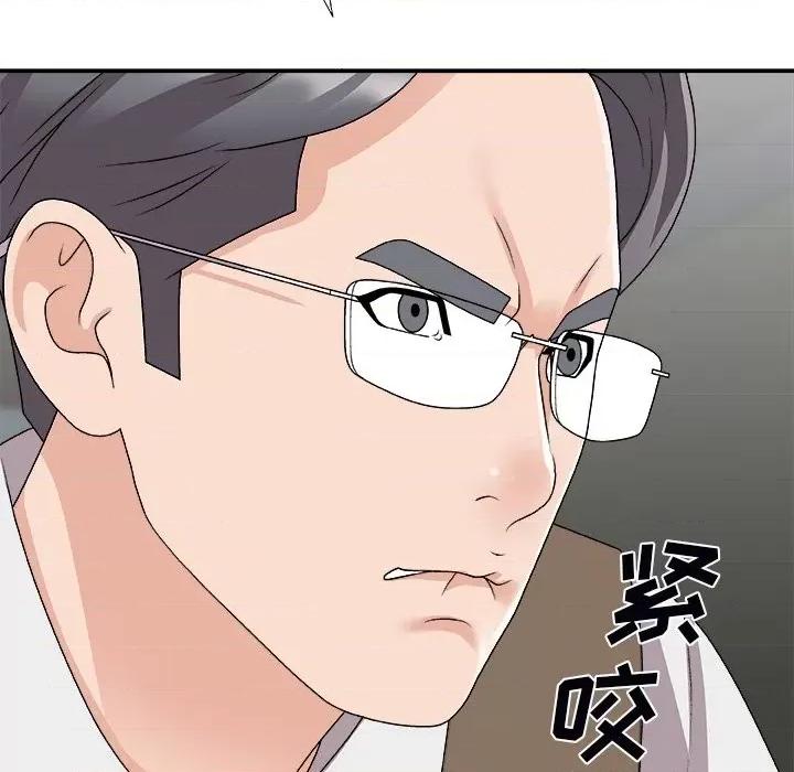 主播小姐 主播小姐第 72 话 第97页
