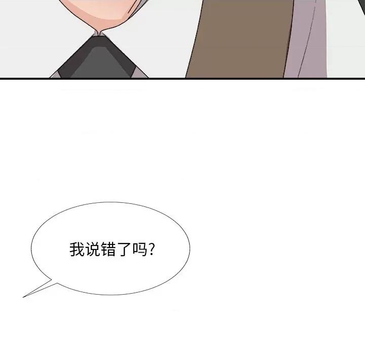 主播小姐 主播小姐第 72 话 第98页