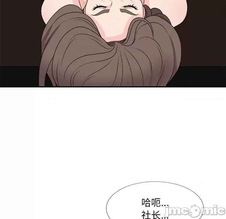 主播小姐 主播小姐第 72 话 第105页