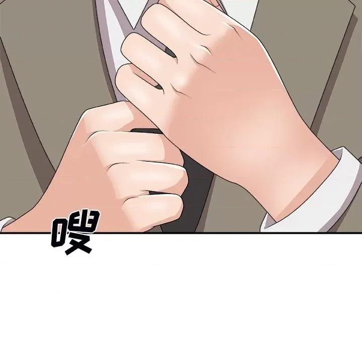 主播小姐 主播小姐第 72 话 第131页