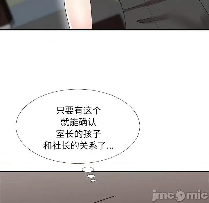 主播小姐 主播小姐第 72 话 第140页