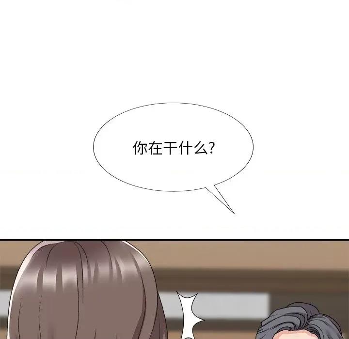 主播小姐 主播小姐第 72 话 第142页