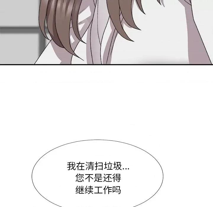 主播小姐 主播小姐第 72 话 第146页