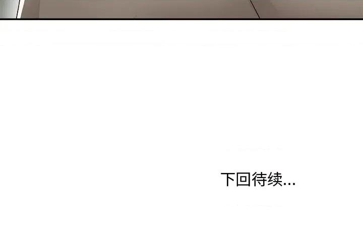 主播小姐 主播小姐第 72 话 第161页