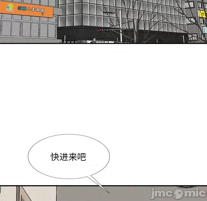 主播小姐 主播小姐第 73 话 第5页