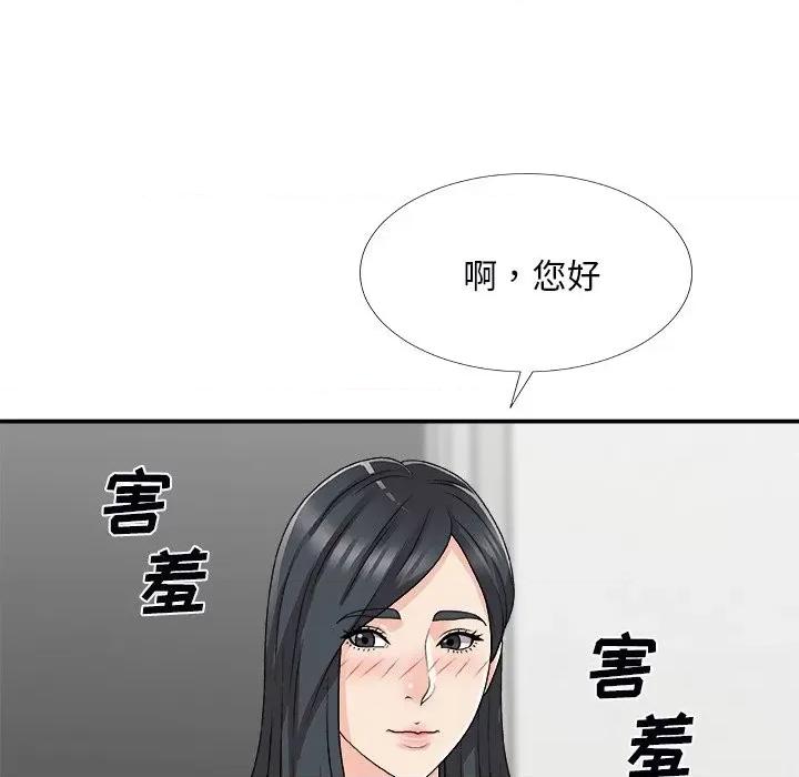 主播小姐 主播小姐第 73 话 第8页