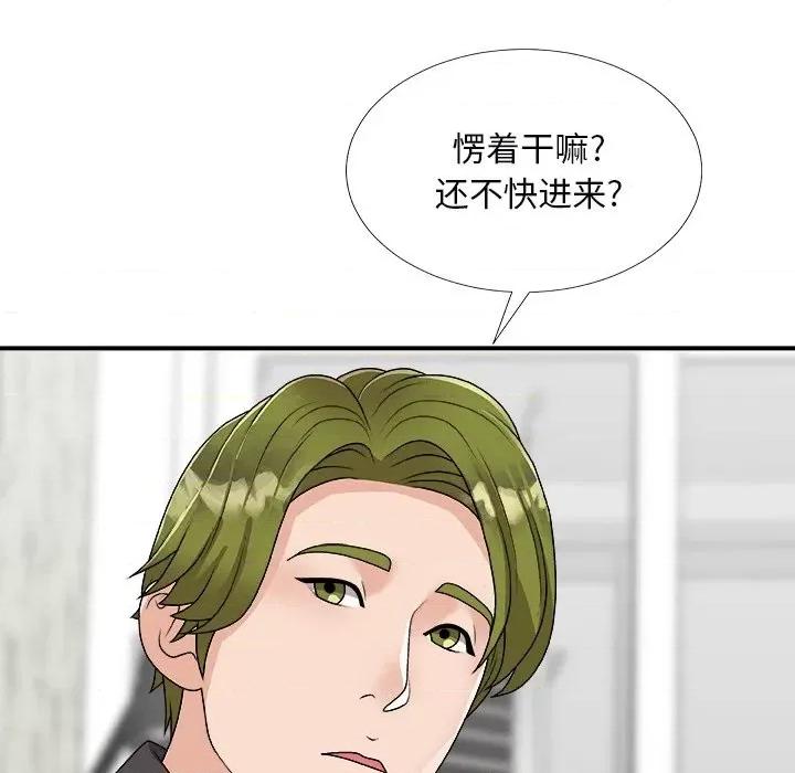 主播小姐 主播小姐第 73 话 第17页