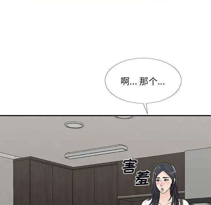 主播小姐 主播小姐第 73 话 第19页