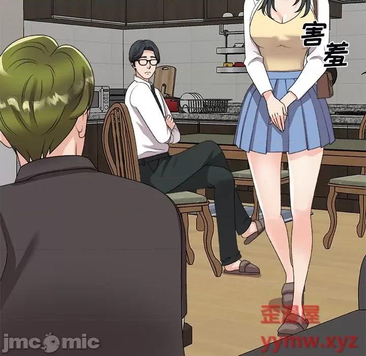 主播小姐 主播小姐第 73 话 第20页