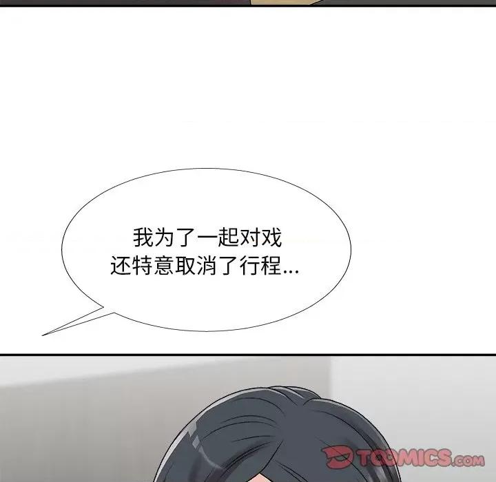 主播小姐 主播小姐第 73 话 第21页