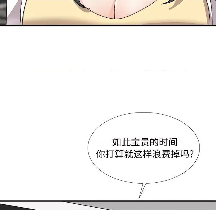 主播小姐 主播小姐第 73 话 第23页