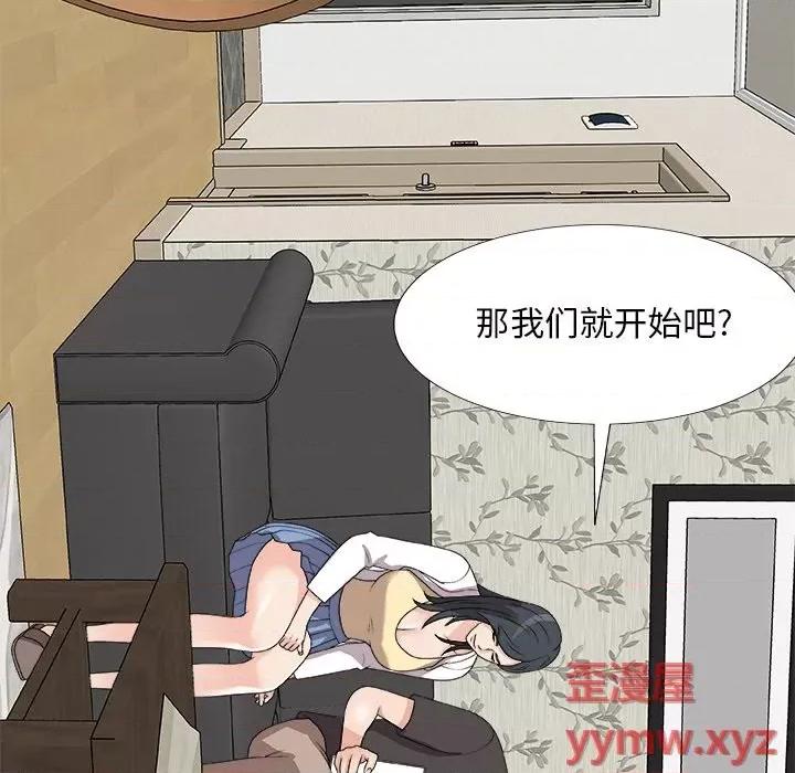 主播小姐 主播小姐第 73 话 第29页