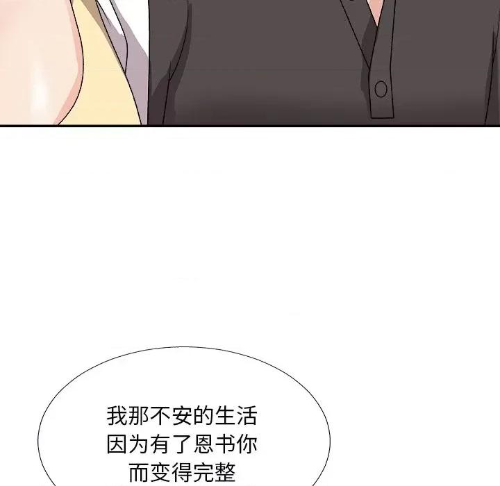 主播小姐 主播小姐第 73 话 第34页