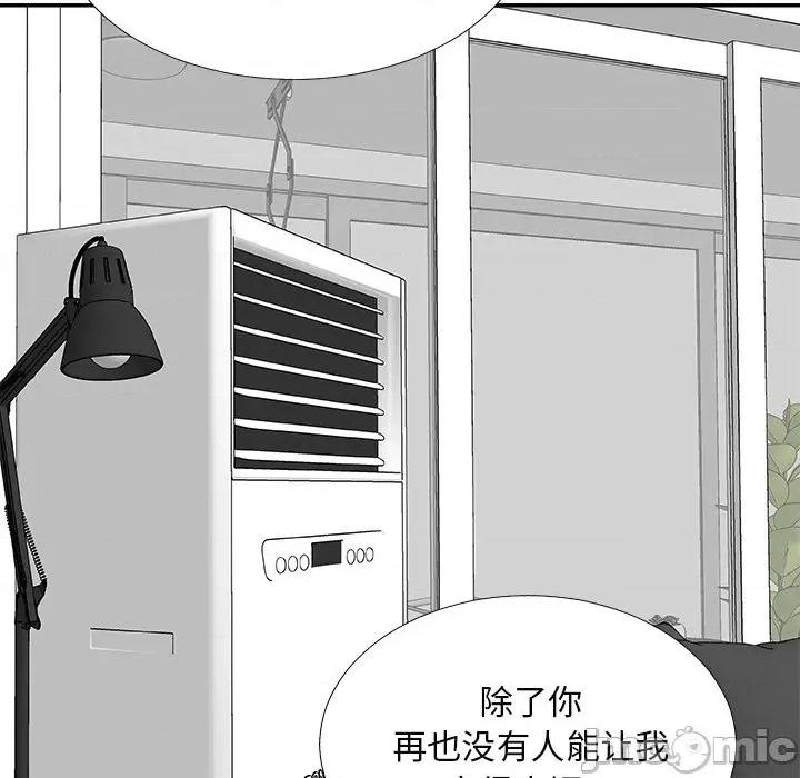 主播小姐 主播小姐第 73 话 第35页