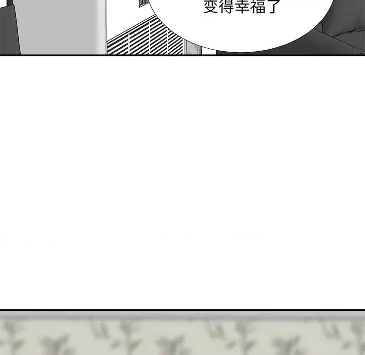 主播小姐 主播小姐第 73 话 第36页