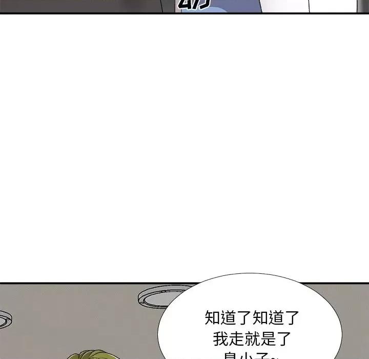 主播小姐 主播小姐第 73 话 第47页