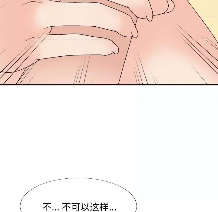 主播小姐 主播小姐第 73 话 第58页