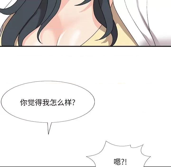 主播小姐 主播小姐第 73 话 第67页