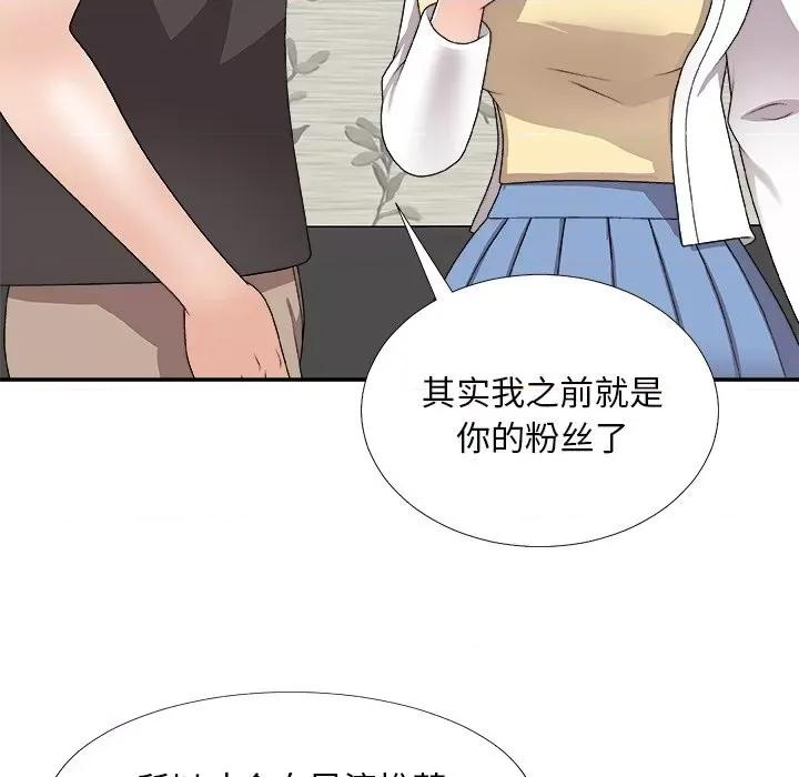 主播小姐 主播小姐第 73 话 第69页