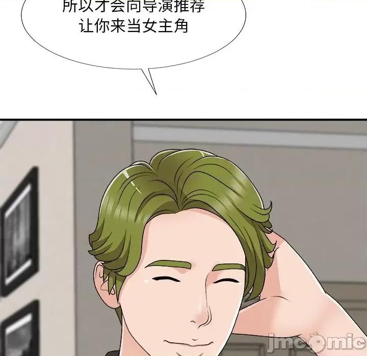 主播小姐 主播小姐第 73 话 第70页