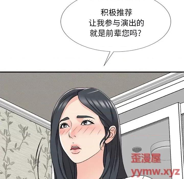 主播小姐 主播小姐第 73 话 第72页