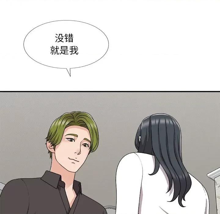 主播小姐 主播小姐第 73 话 第74页