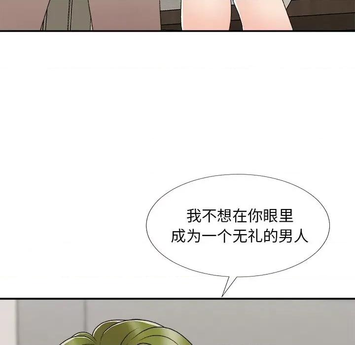 主播小姐 主播小姐第 73 话 第76页