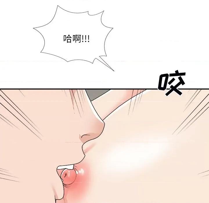 主播小姐 主播小姐第 73 话 第86页