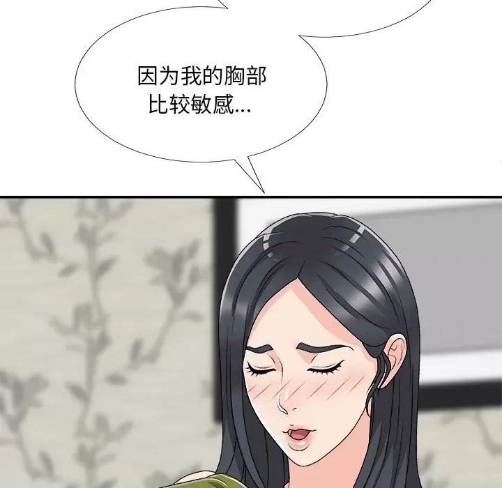 主播小姐 主播小姐第 73 话 第88页
