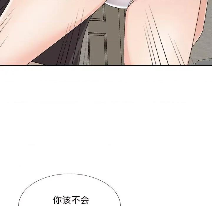 主播小姐 主播小姐第 73 话 第94页