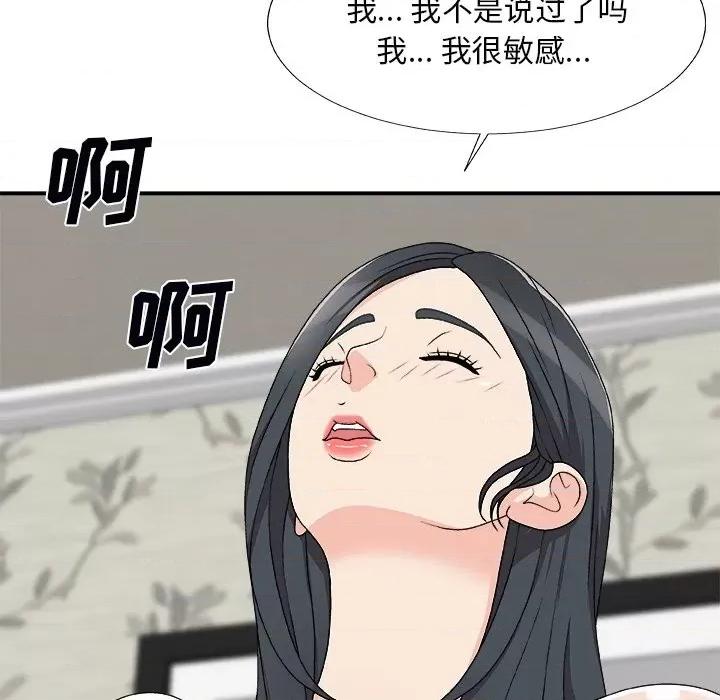 主播小姐 主播小姐第 73 话 第97页
