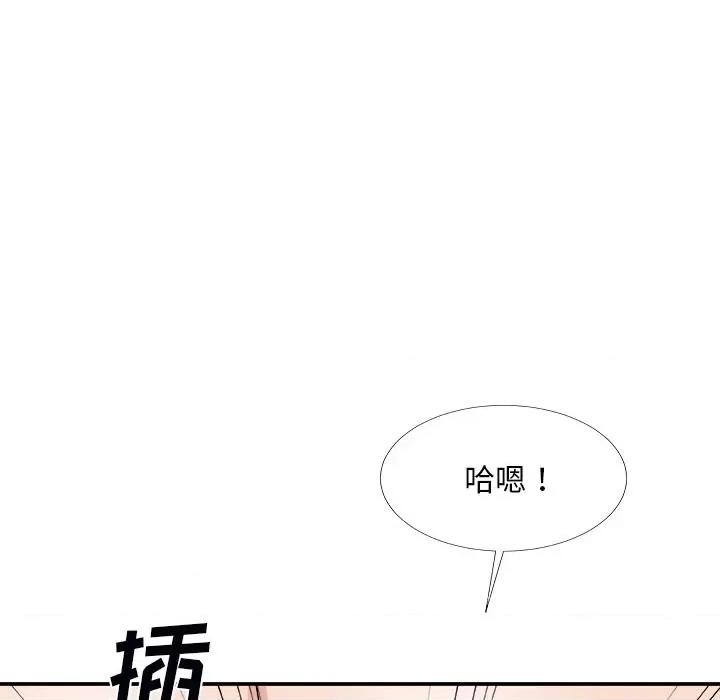主播小姐 主播小姐第 73 话 第101页