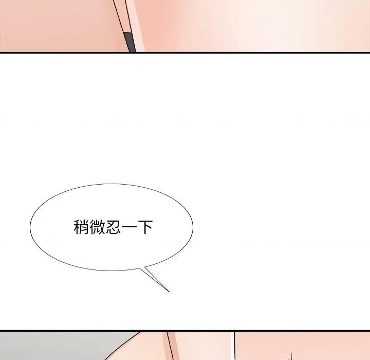 主播小姐 主播小姐第 73 话 第108页