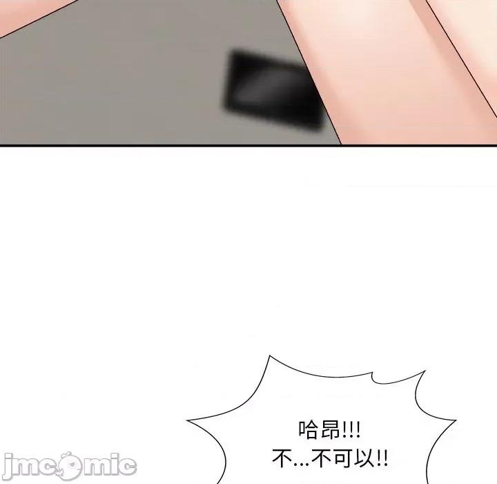 主播小姐 主播小姐第 73 话 第110页