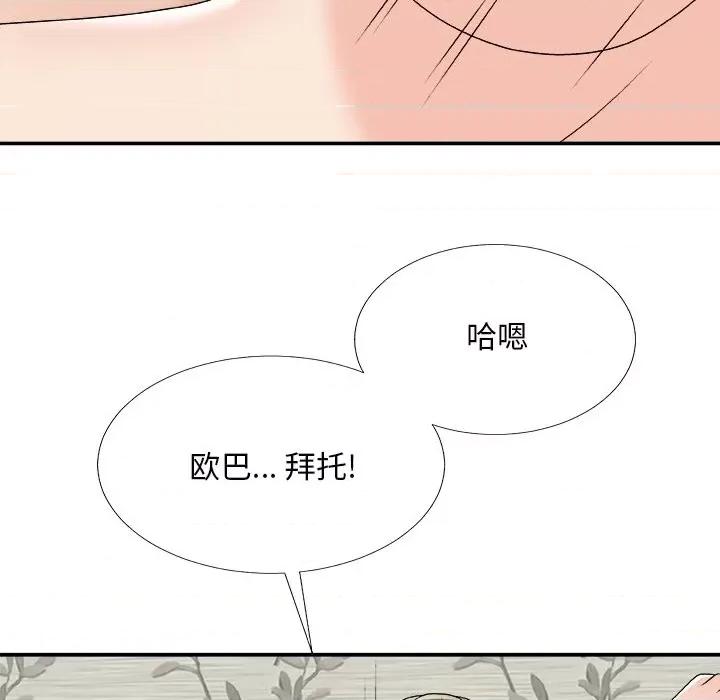 主播小姐 主播小姐第 73 话 第114页