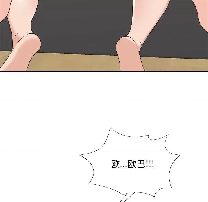 主播小姐 主播小姐第 73 话 第116页