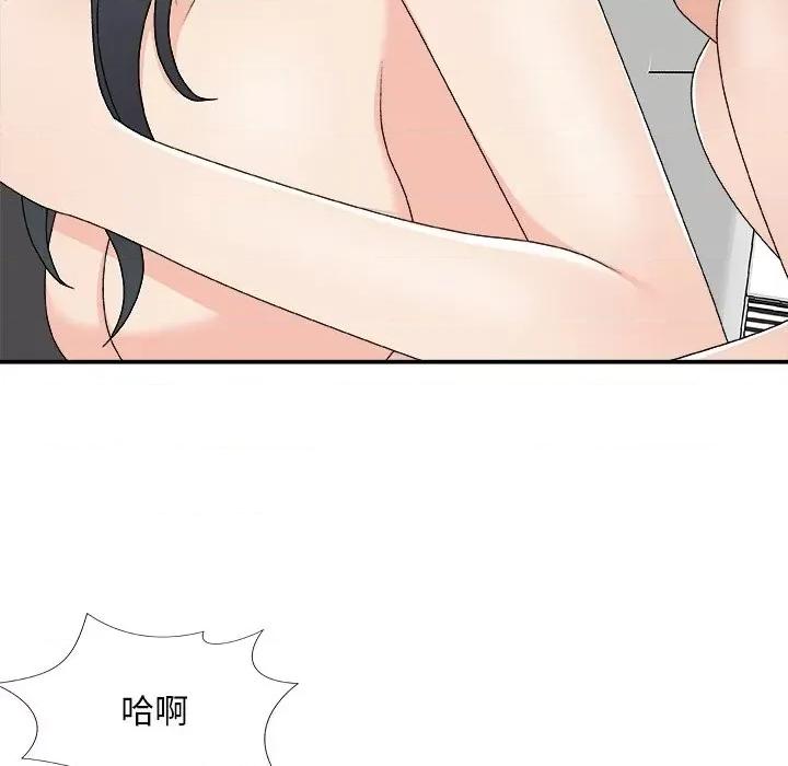 主播小姐 主播小姐第 73 话 第118页