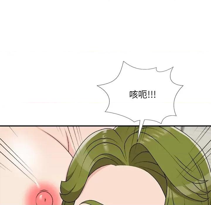 主播小姐 主播小姐第 73 话 第121页
