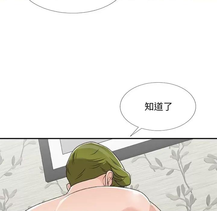 主播小姐 主播小姐第 73 话 第123页