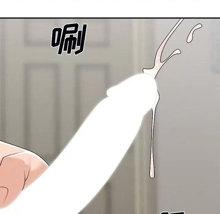 主播小姐 主播小姐第 73 话 第126页