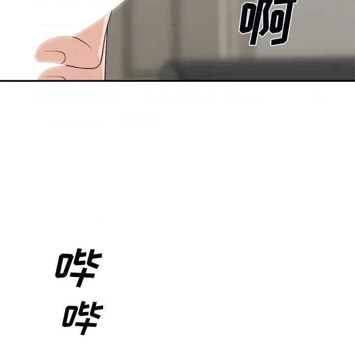 主播小姐 主播小姐第 73 话 第127页