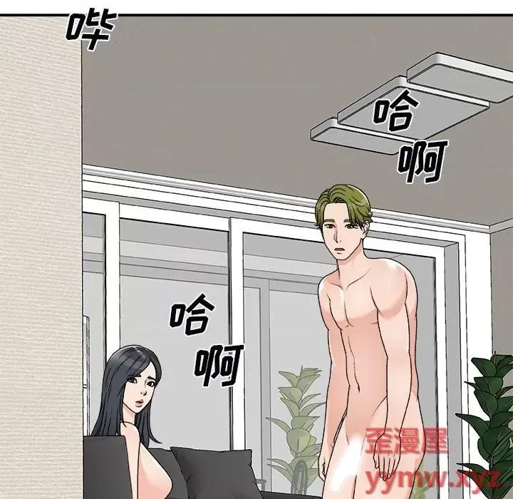 主播小姐 主播小姐第 73 话 第128页