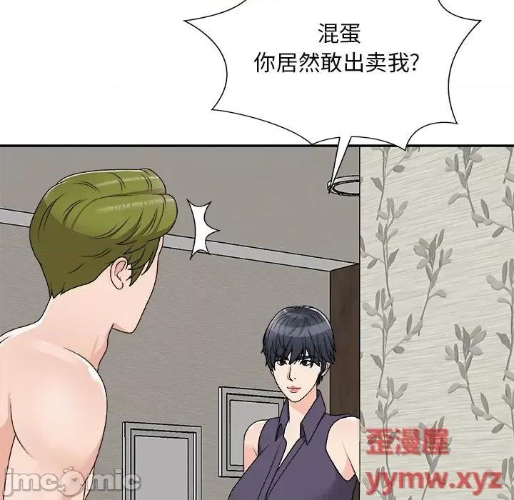 主播小姐 主播小姐第 73 话 第130页