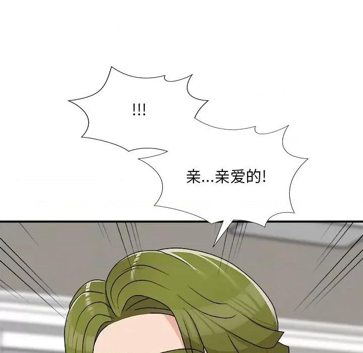 主播小姐 主播小姐第 73 话 第132页