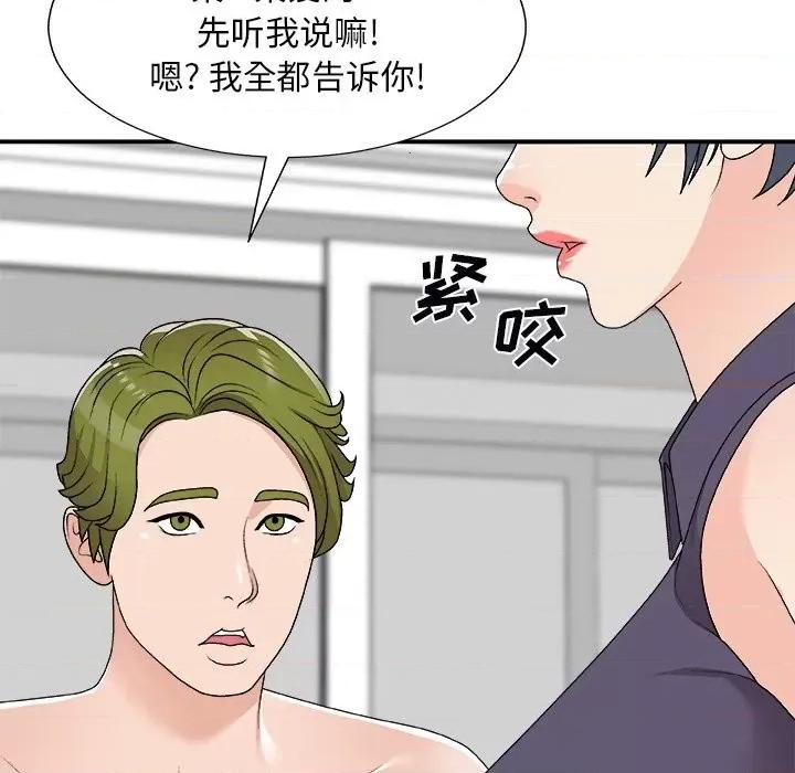 主播小姐 主播小姐第 73 话 第139页