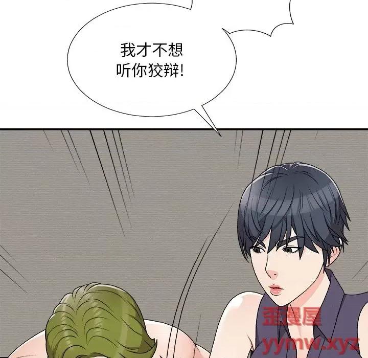 主播小姐 主播小姐第 73 话 第141页