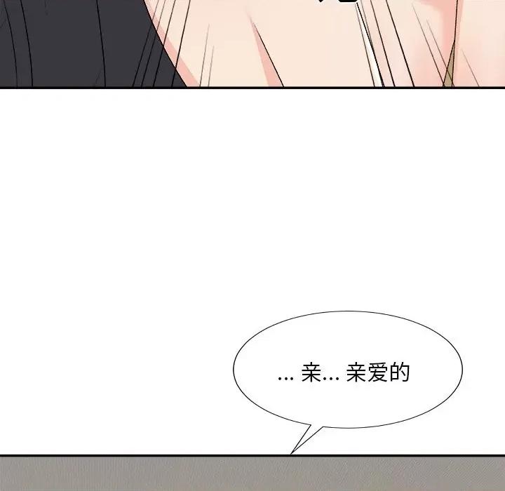 主播小姐 主播小姐第 73 话 第143页
