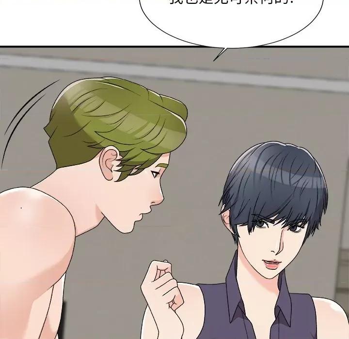 主播小姐 主播小姐第 73 话 第146页