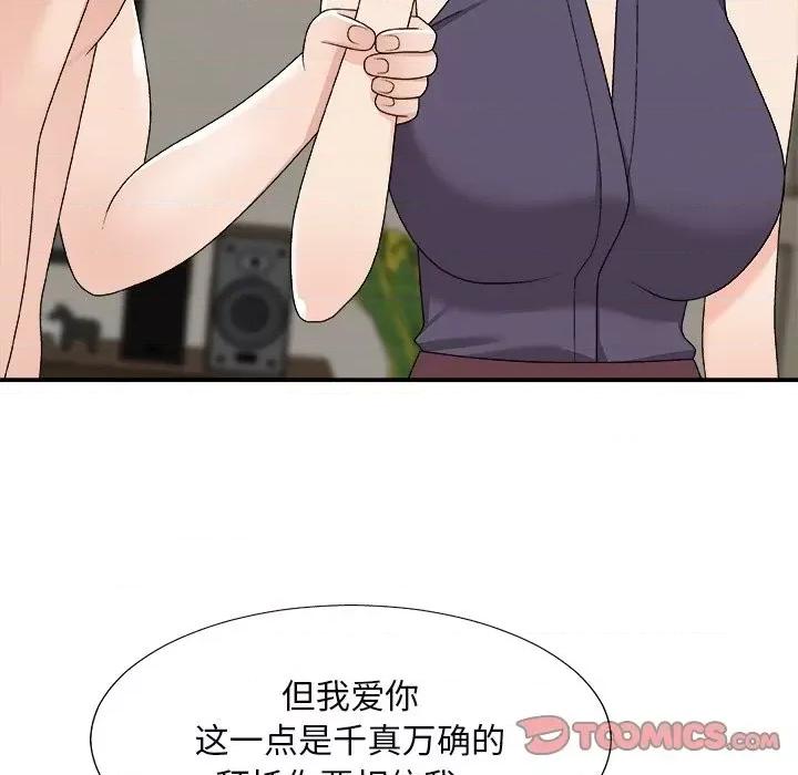 主播小姐 主播小姐第 73 话 第147页