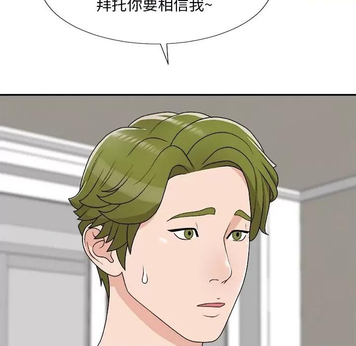 主播小姐 主播小姐第 73 话 第148页